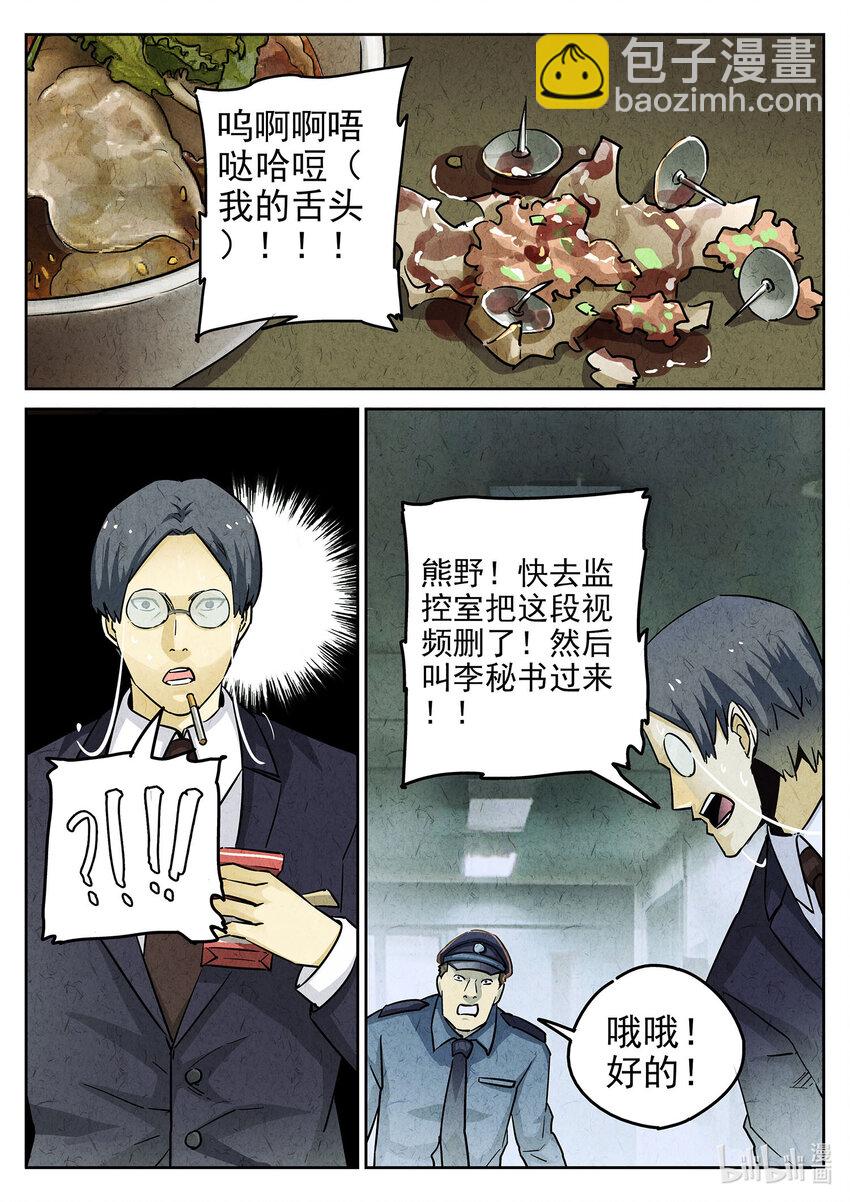 106 第三六话 酸汤水饺（二）-第107话