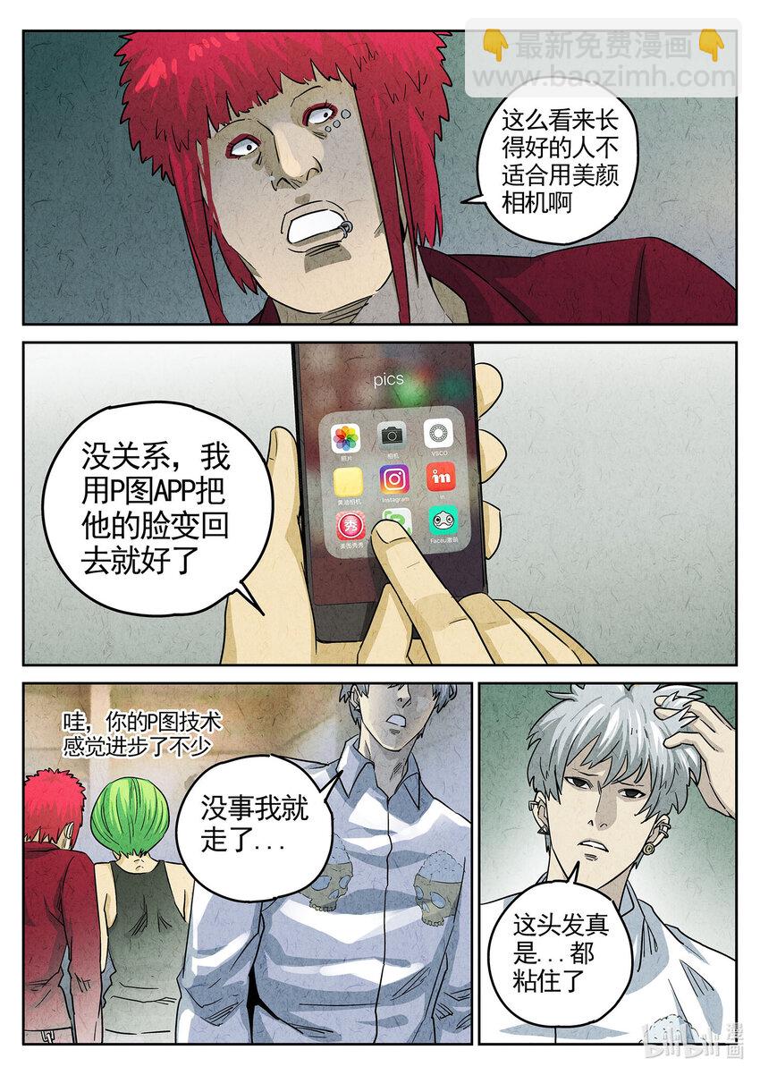 108 第三七话 鸡翅饺子（一）-第109话
