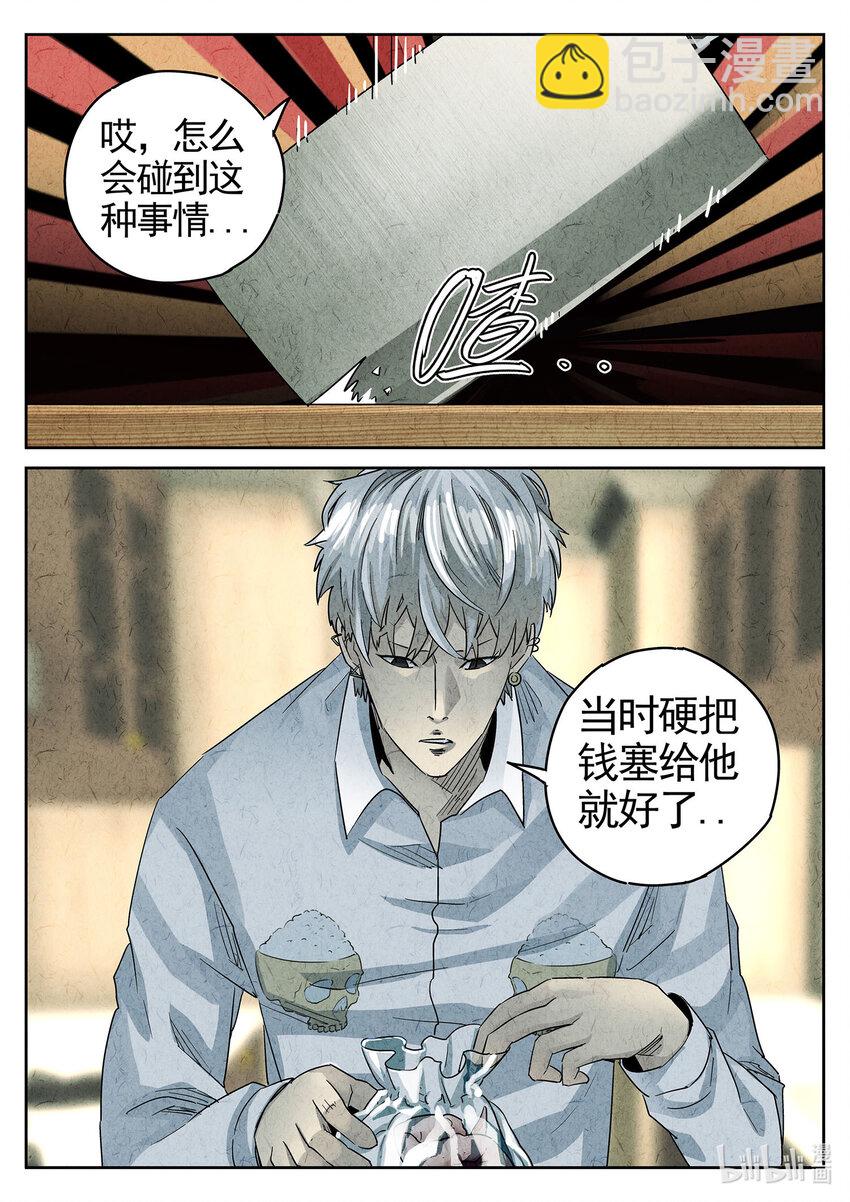 108 第三七话 鸡翅饺子（一）-第109话