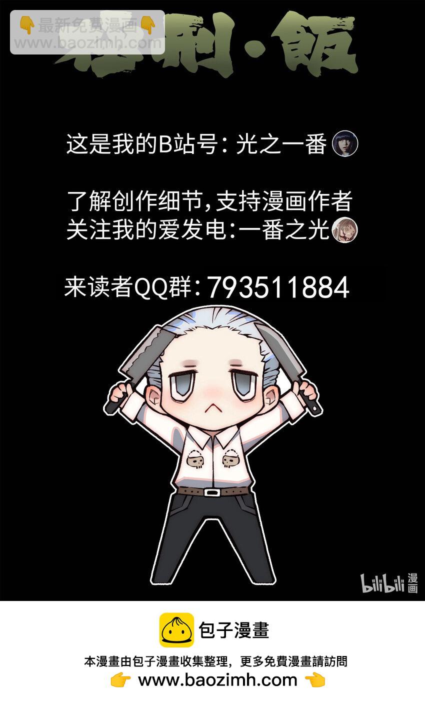 108 第三七话 鸡翅饺子（一）-第109话
