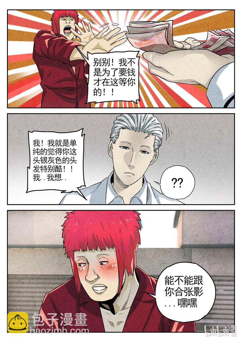 108 第三七话 鸡翅饺子（一）-第109话
