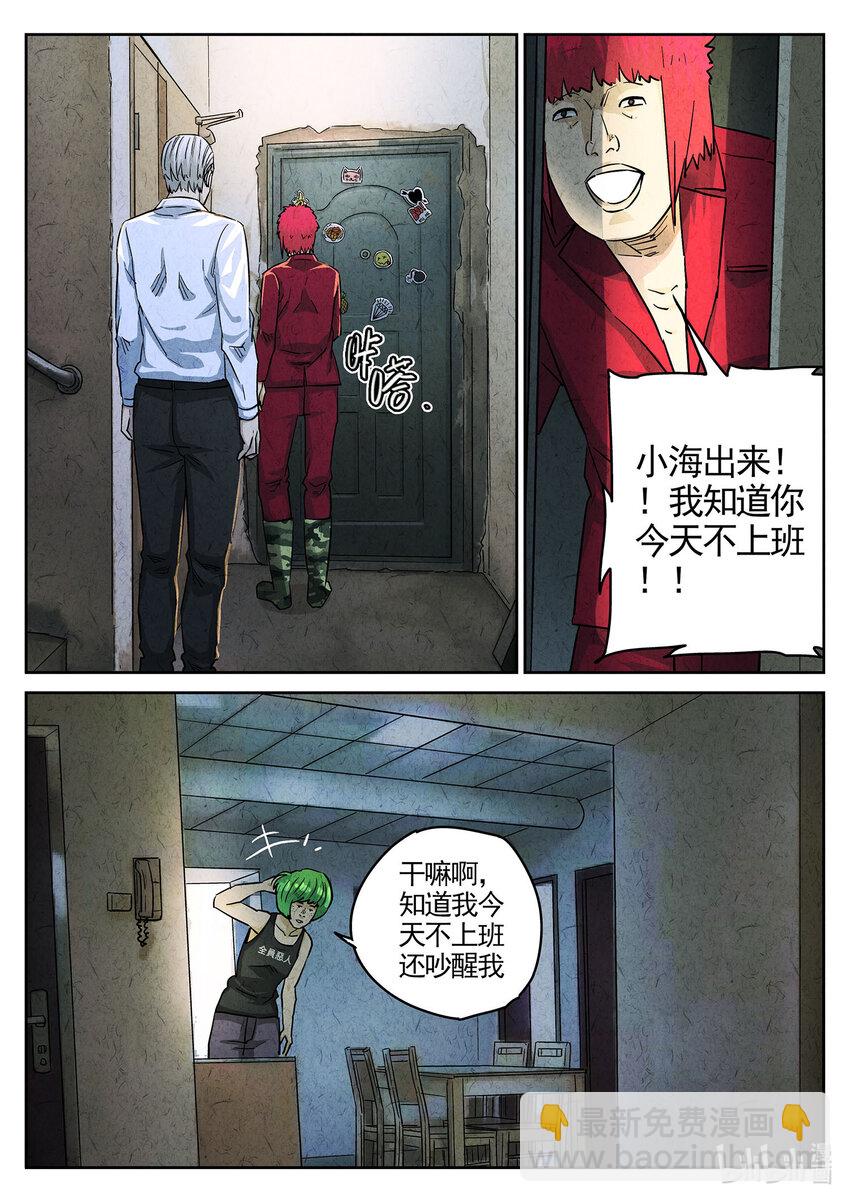 108 第三七话 鸡翅饺子（一）-第109话