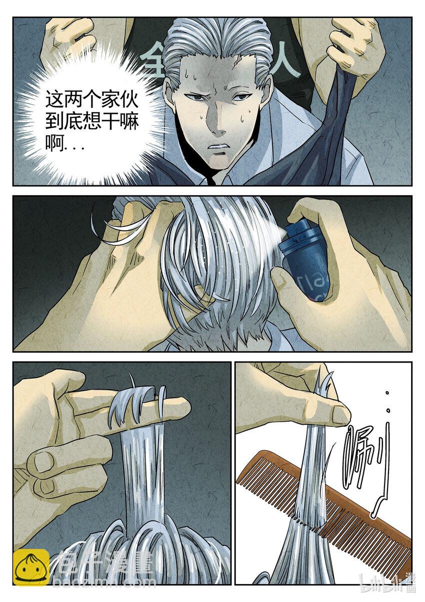 108 第三七话 鸡翅饺子（一）-第109话