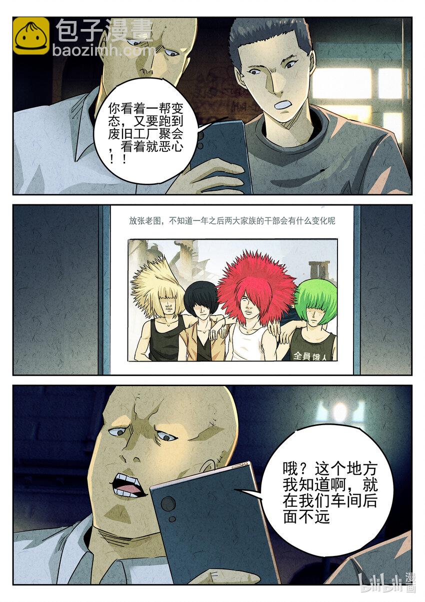 110 第三八话 鱼皮蒸饺（一）-第111话
