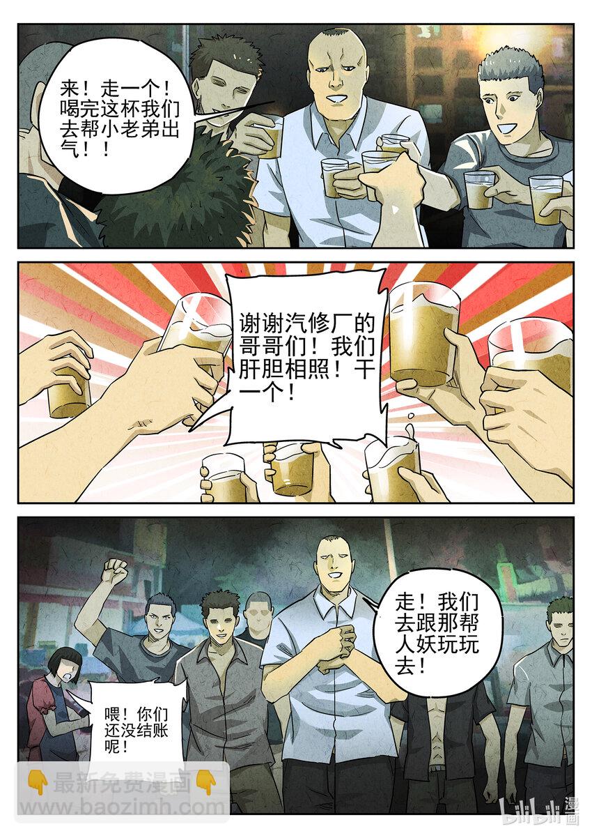 110 第三八话 鱼皮蒸饺（一）-第111话