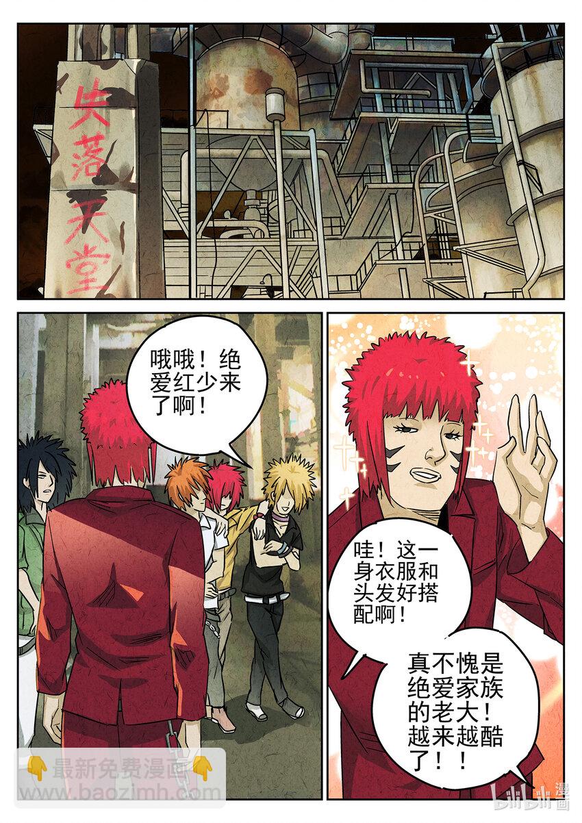 110 第三八话 鱼皮蒸饺（一）-第111话