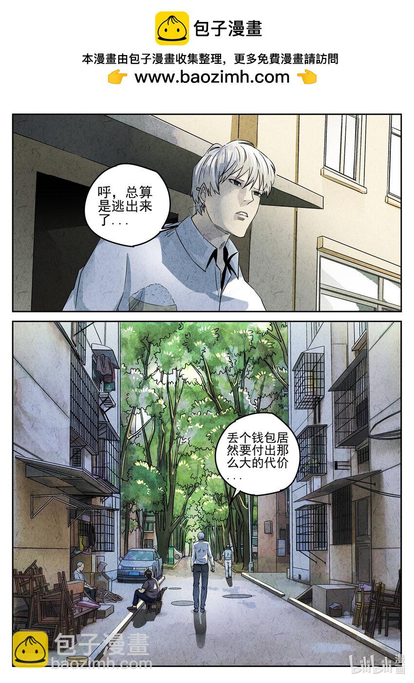 110 第三八话 鱼皮蒸饺（一）-第111话