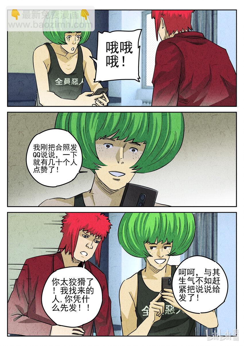110 第三八话 鱼皮蒸饺（一）-第111话