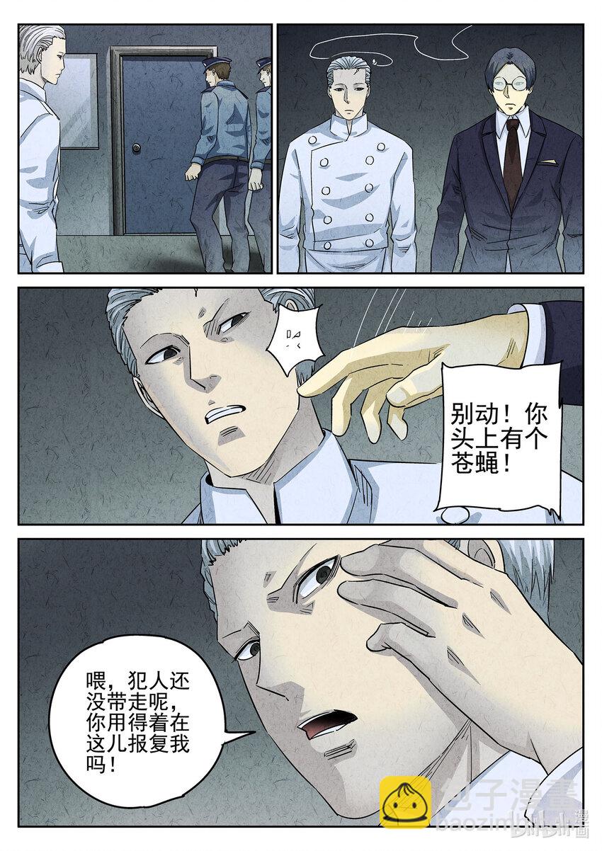 114 第三八话 鱼皮蒸饺（五）-第115话
