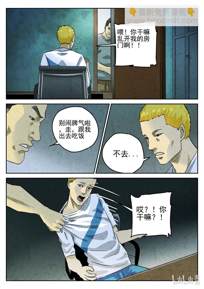 114 第三八话 鱼皮蒸饺（五）-第115话