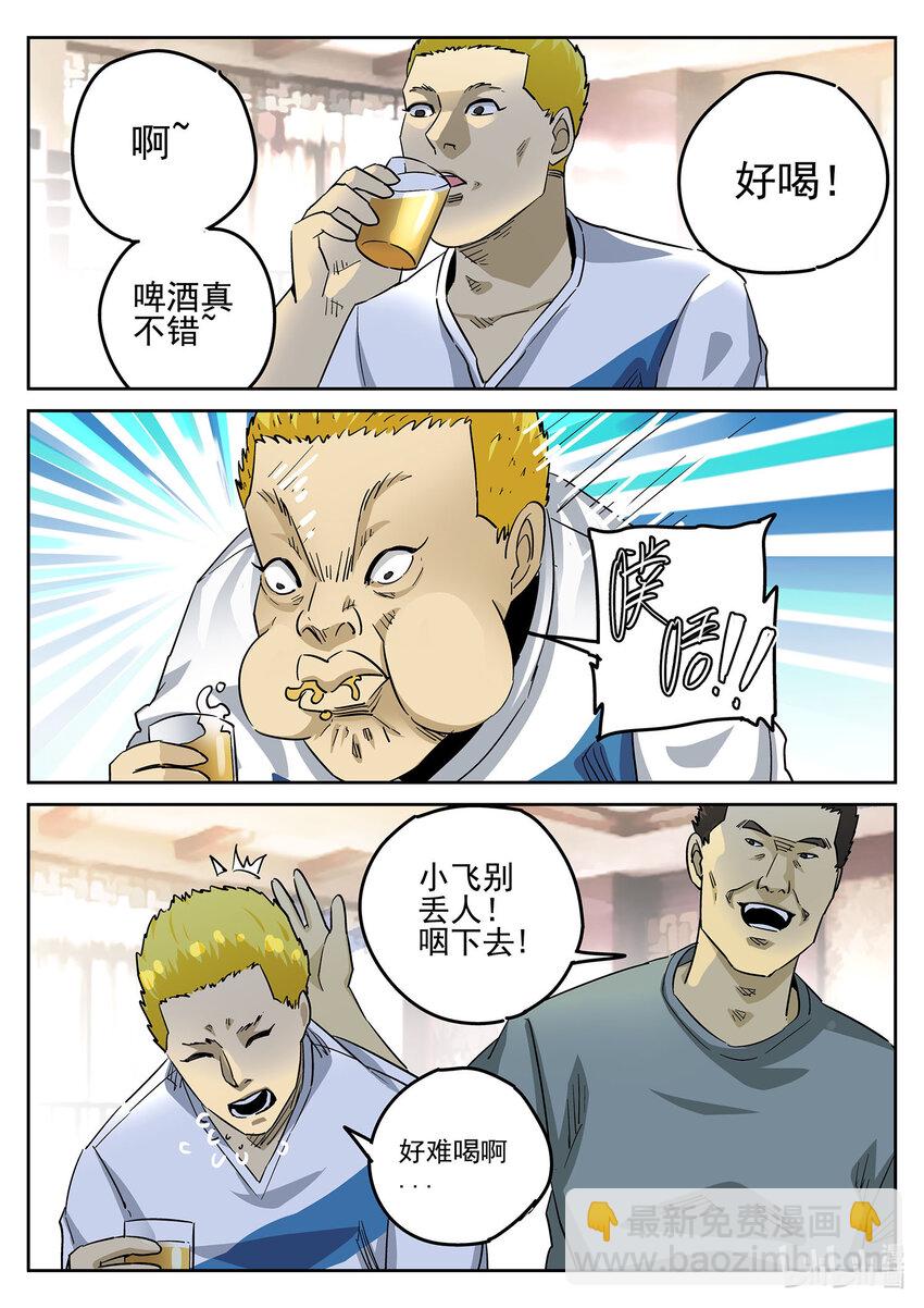 114 第三八话 鱼皮蒸饺（五）-第115话