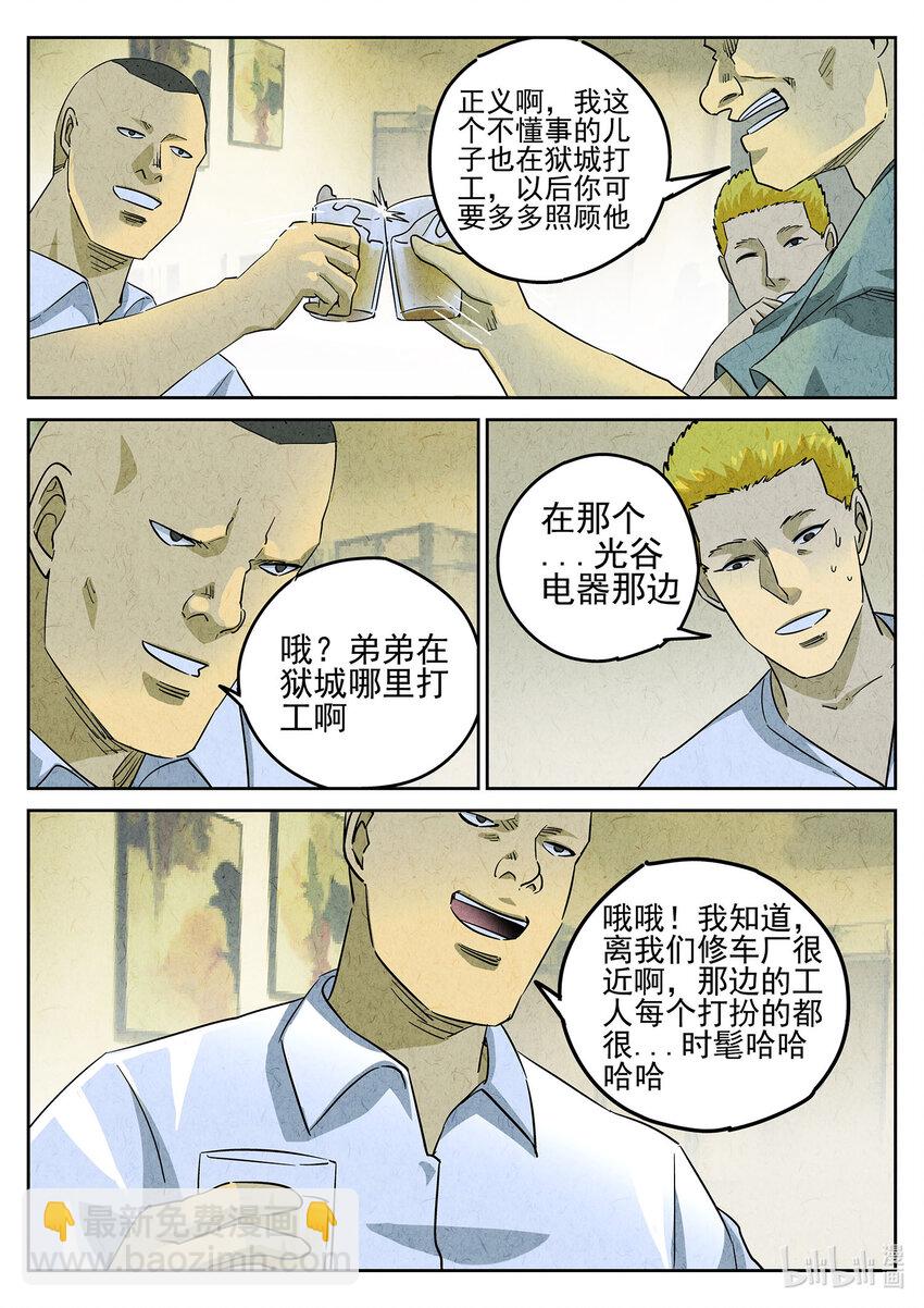 114 第三八话 鱼皮蒸饺（五）-第115话
