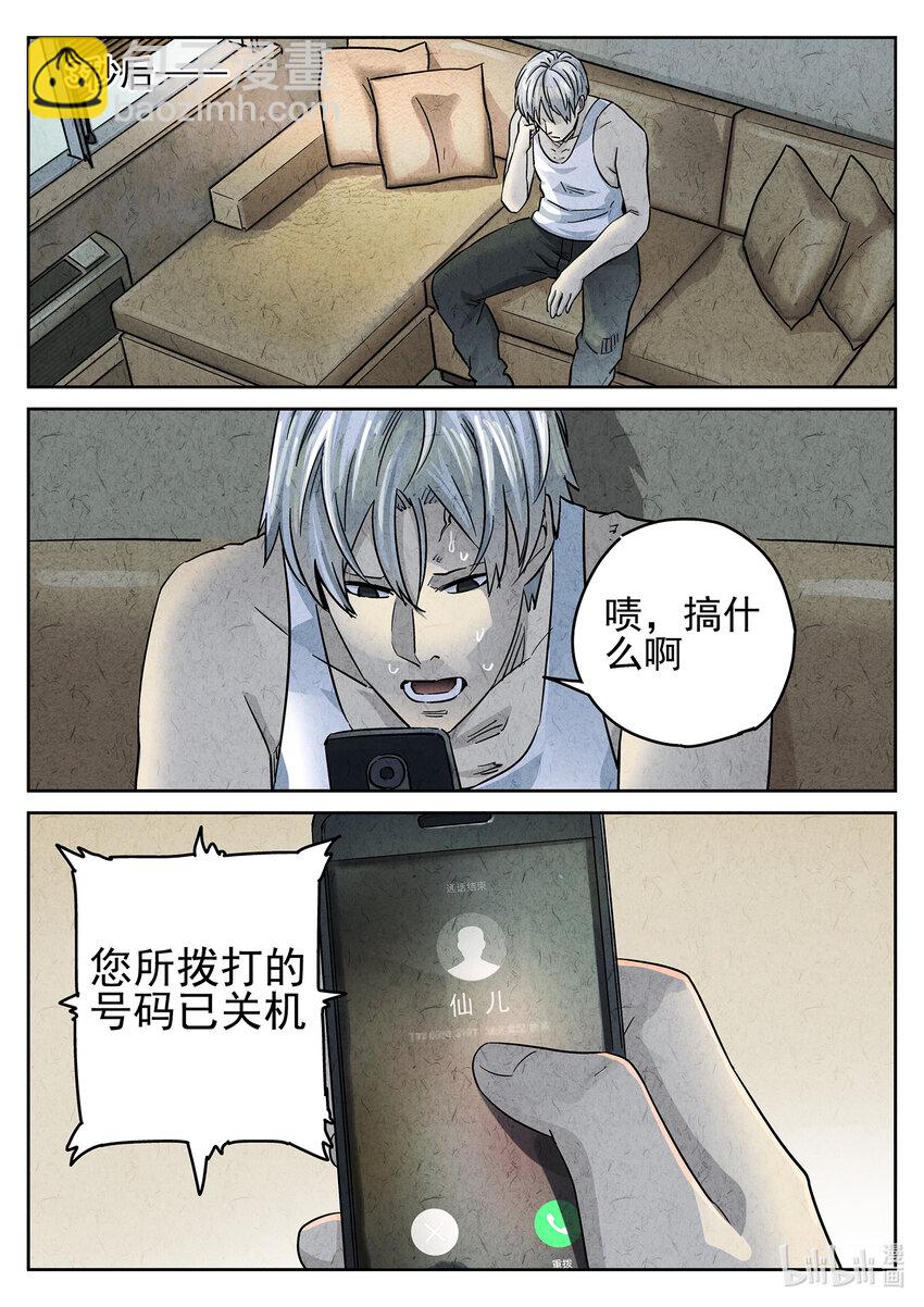 116 第三九话 脆炸龟苓膏（二）-第117话