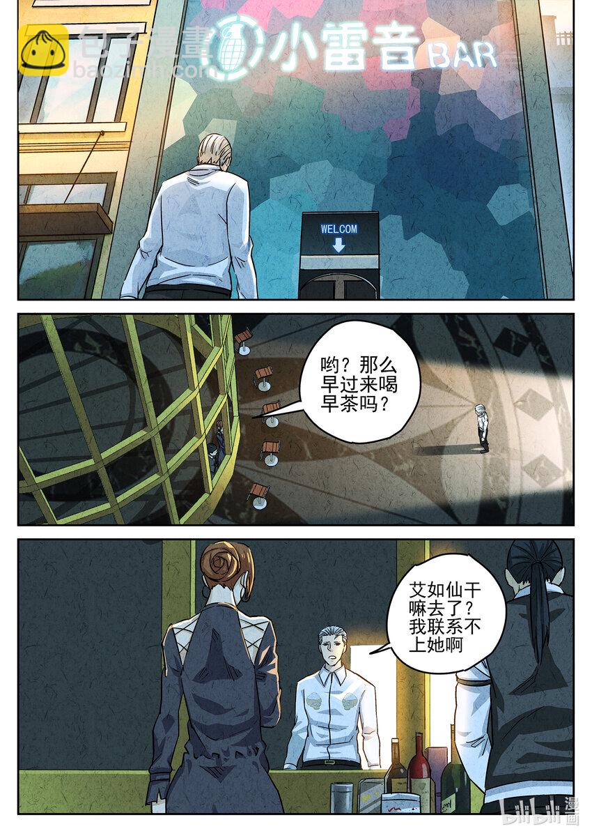 116 第三九话 脆炸龟苓膏（二）-第117话