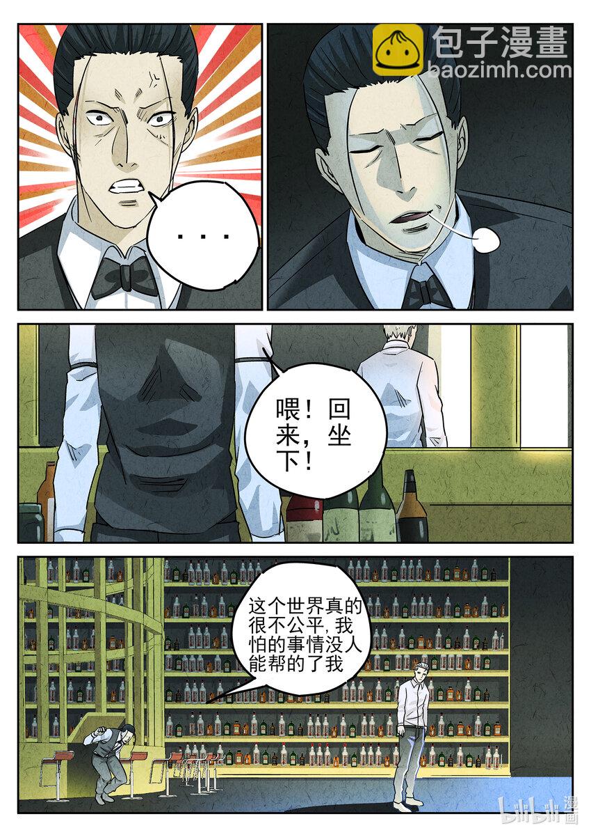 116 第三九话 脆炸龟苓膏（二）-第117话