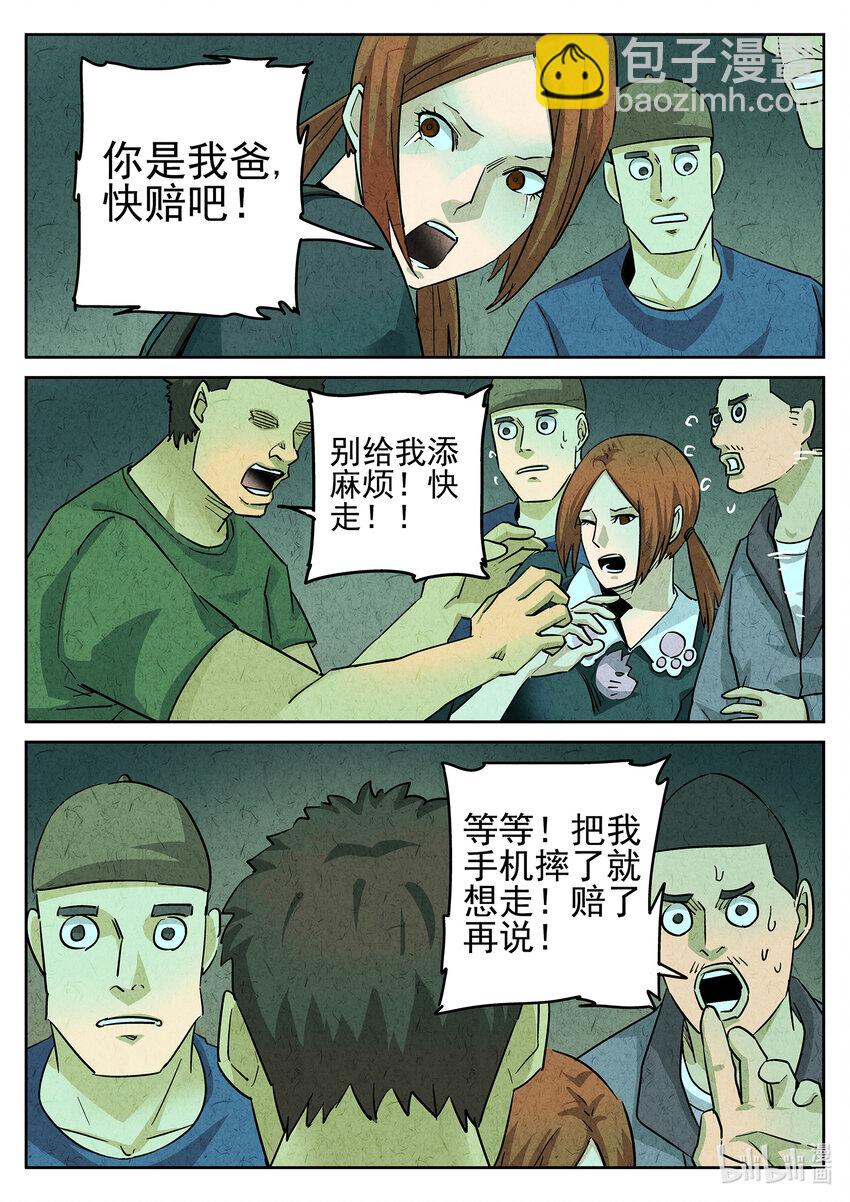 116 第三九话 脆炸龟苓膏（二）-第117话