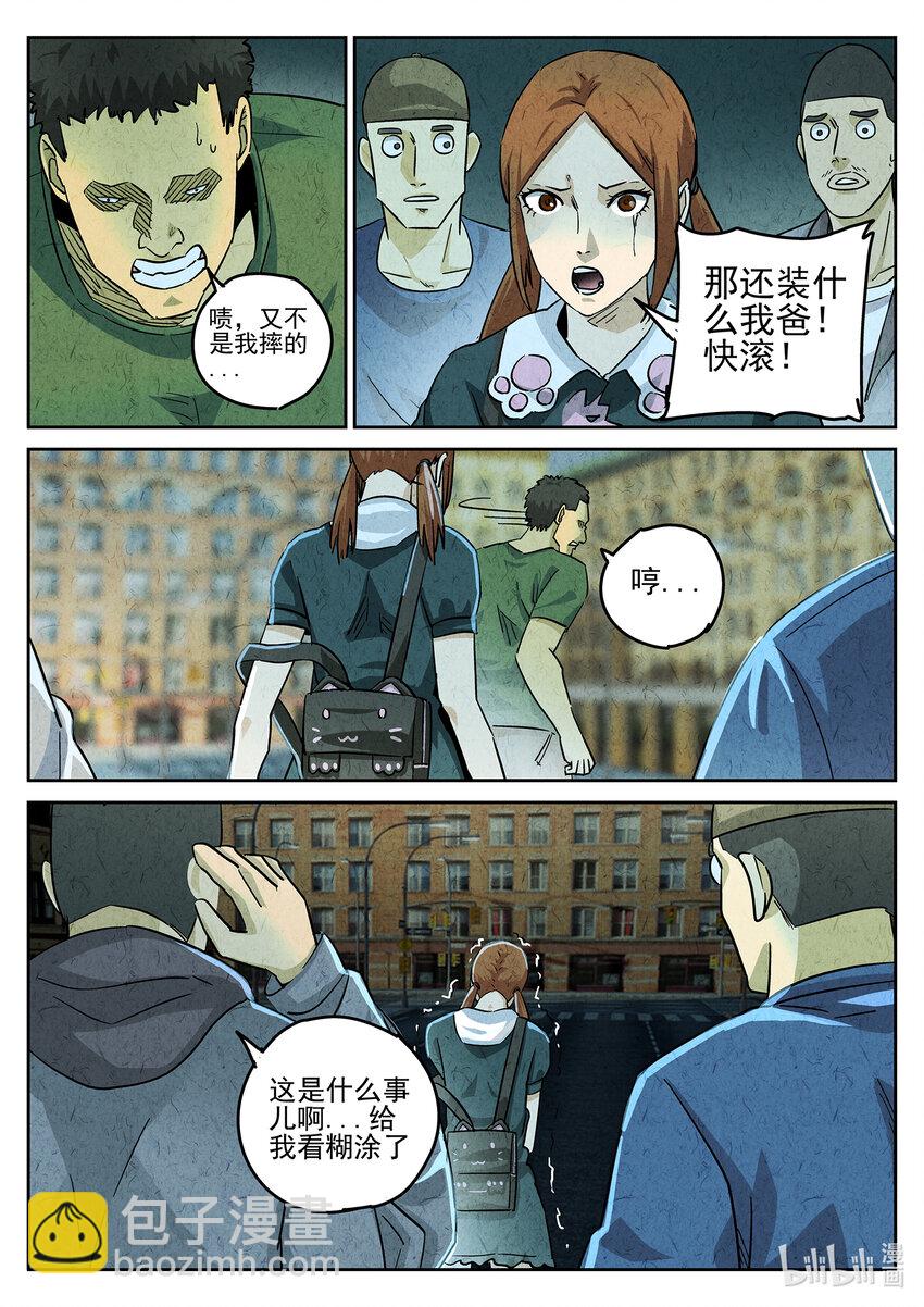 116 第三九话 脆炸龟苓膏（二）-第117话