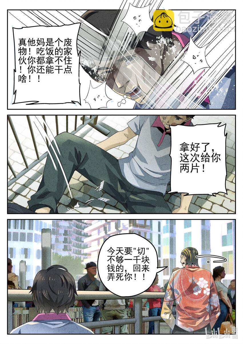 012 第九餐 大盘鸡（一）-第13话