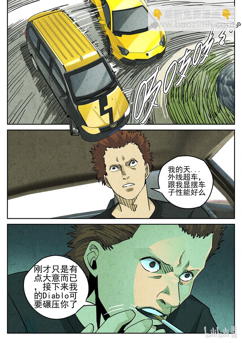 120 第三九话 脆炸龟苓膏（六）-第121话
