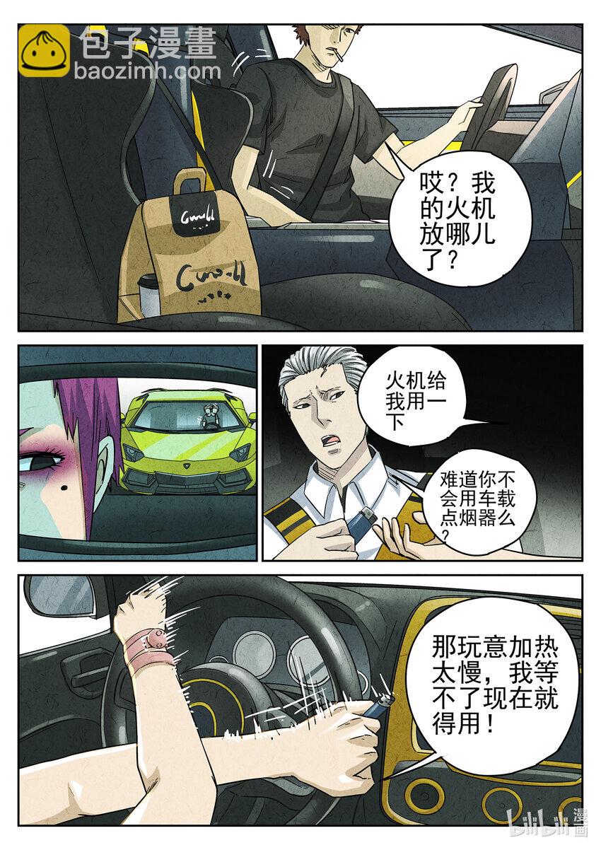 120 第三九话 脆炸龟苓膏（六）-第121话