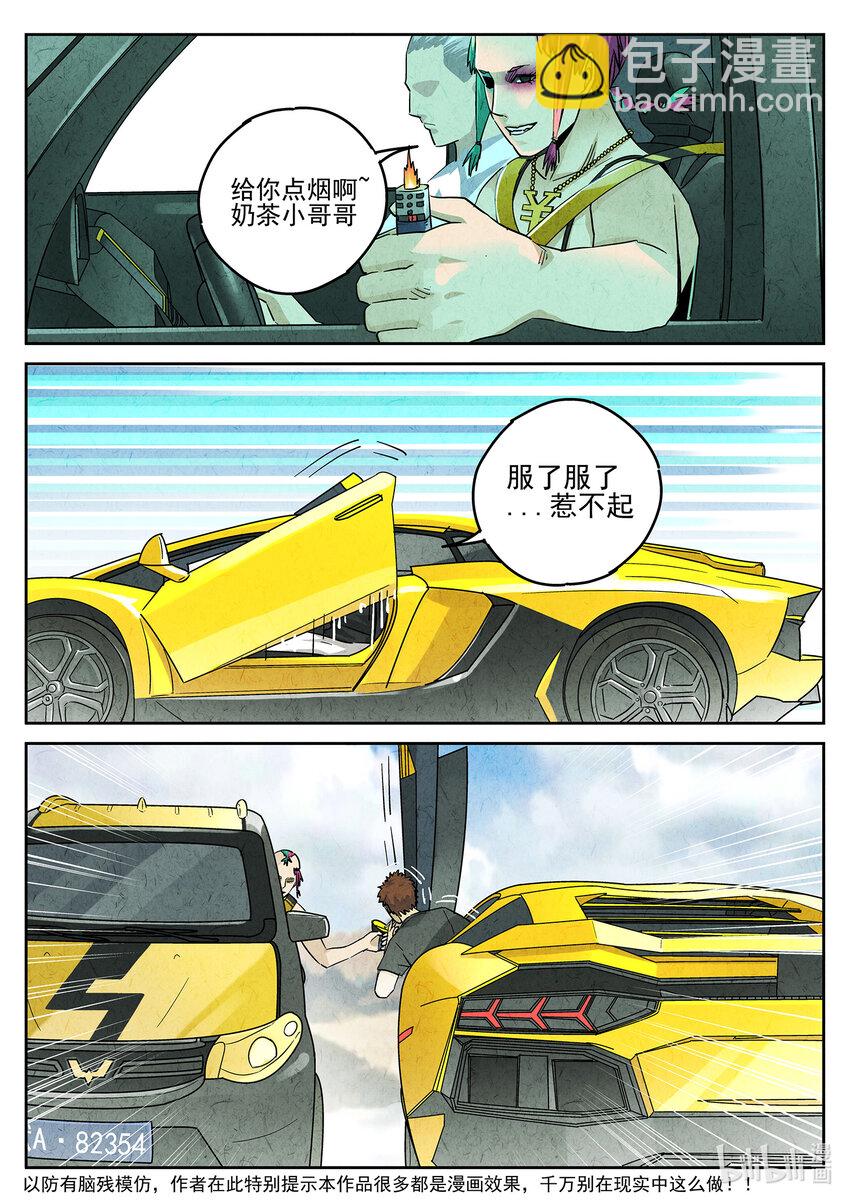 120 第三九话 脆炸龟苓膏（六）-第121话