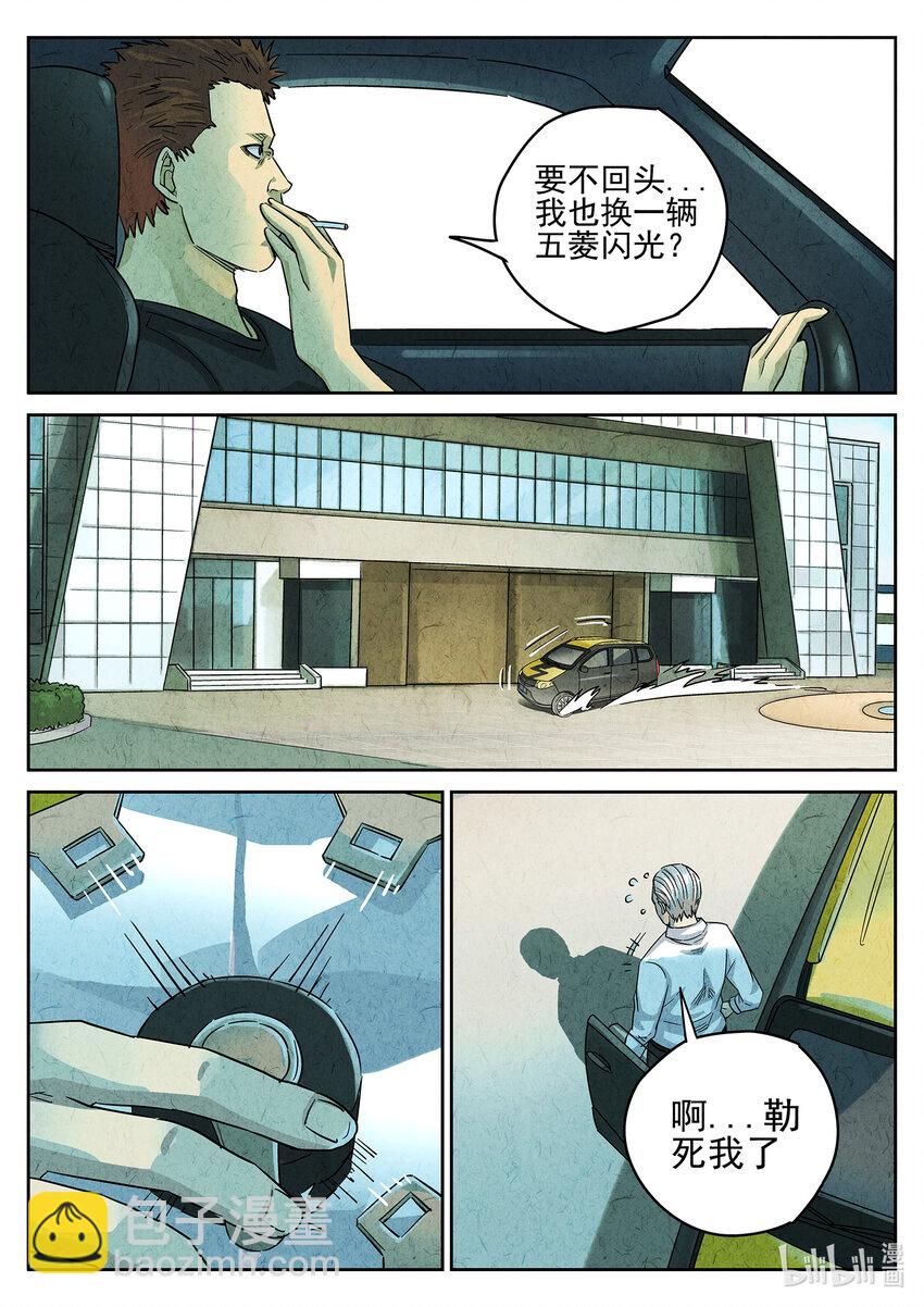 120 第三九话 脆炸龟苓膏（六）-第121话