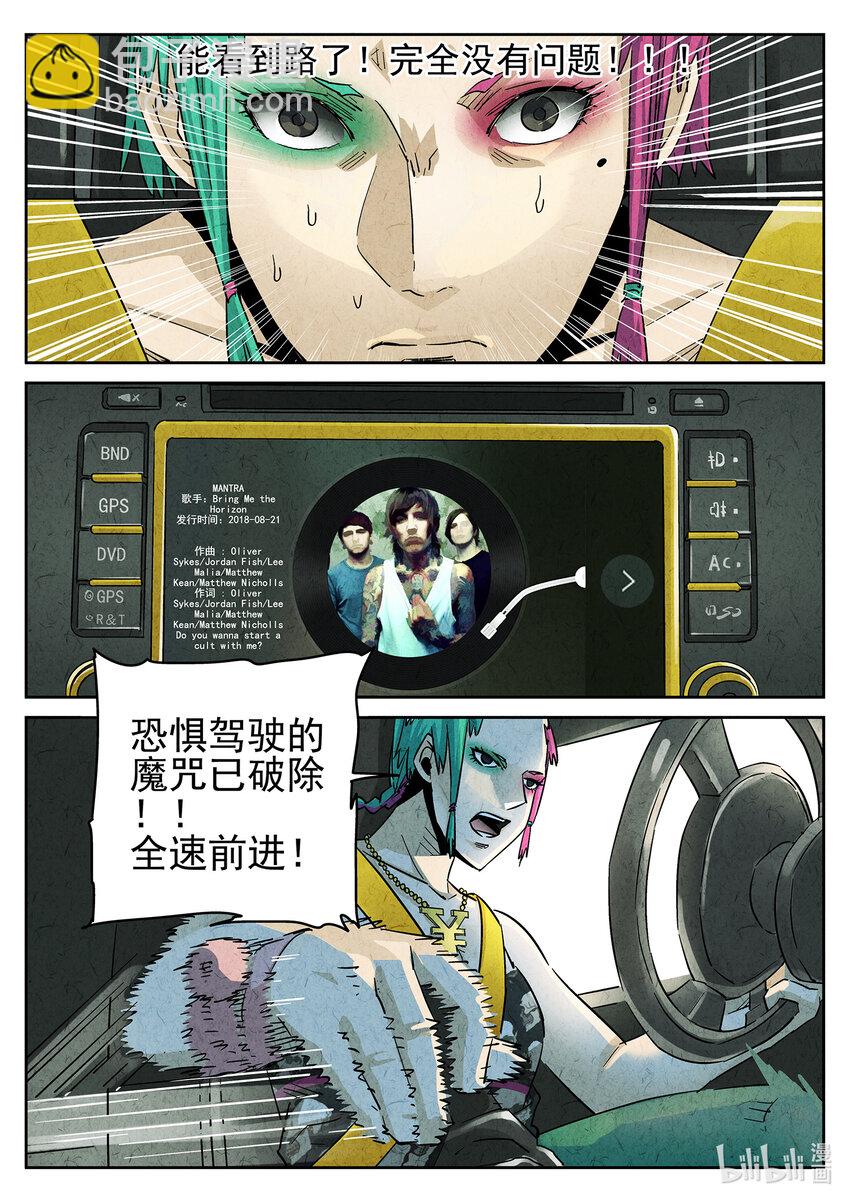 120 第三九话 脆炸龟苓膏（六）-第121话