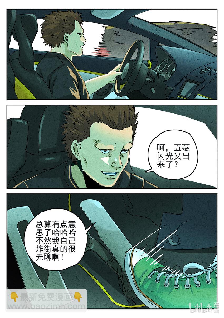 120 第三九话 脆炸龟苓膏（六）-第121话
