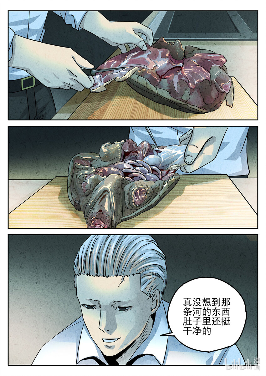 122 第四十话 生焖鳄龟（二）-第123话