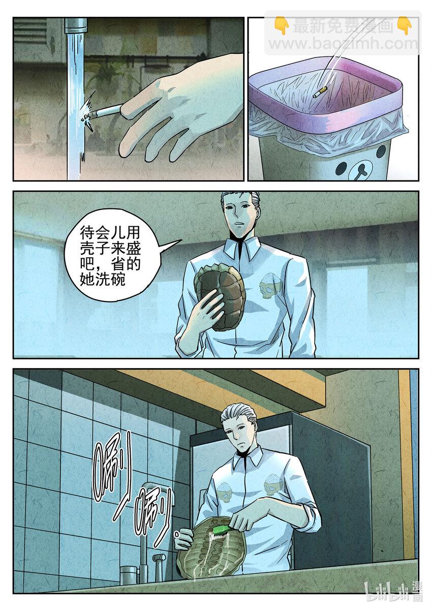 122 第四十话 生焖鳄龟（二）-第123话