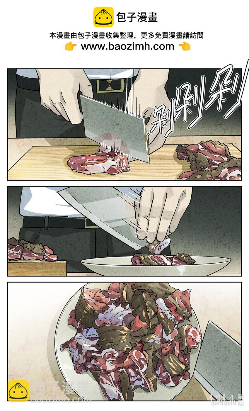 122 第四十话 生焖鳄龟（二）-第123话