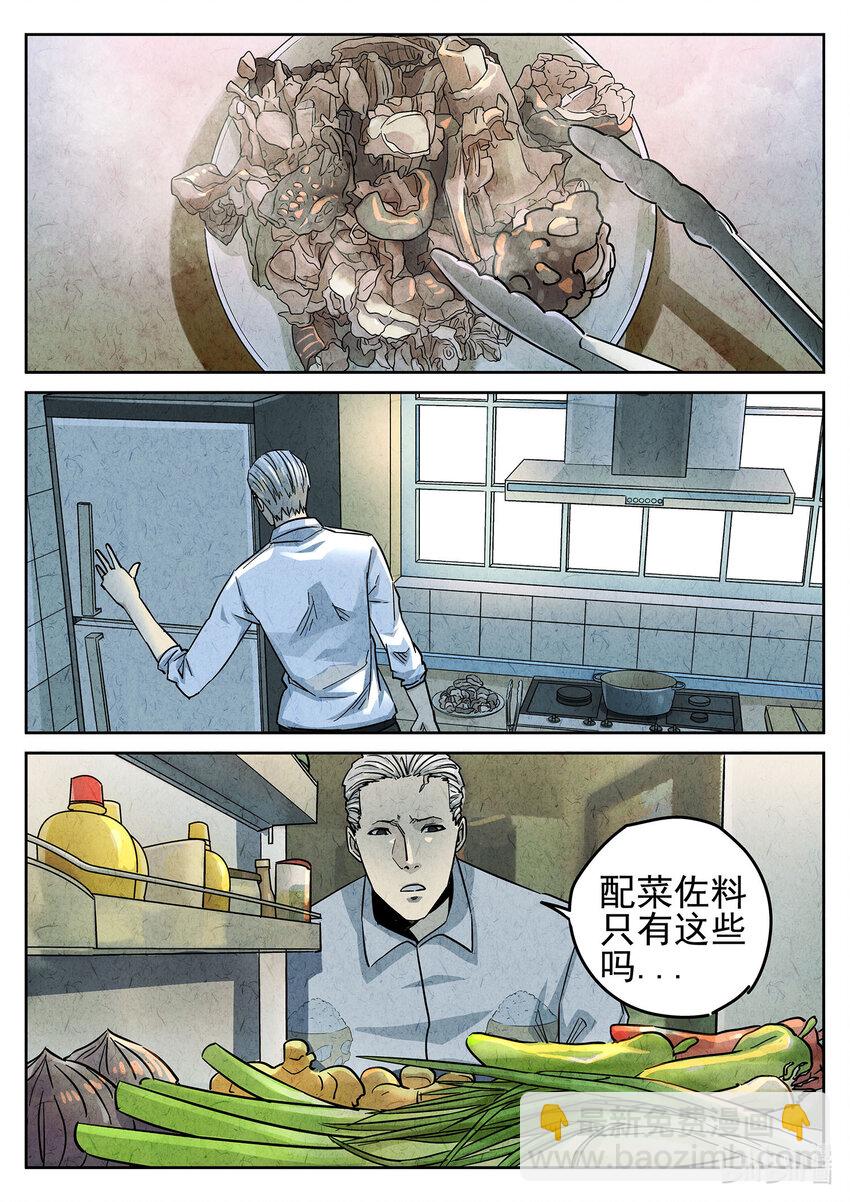 122 第四十话 生焖鳄龟（二）-第123话