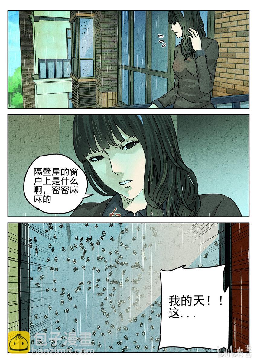 124 第四一话 陶锅甲鱼和甲鱼粥（一）-第125话