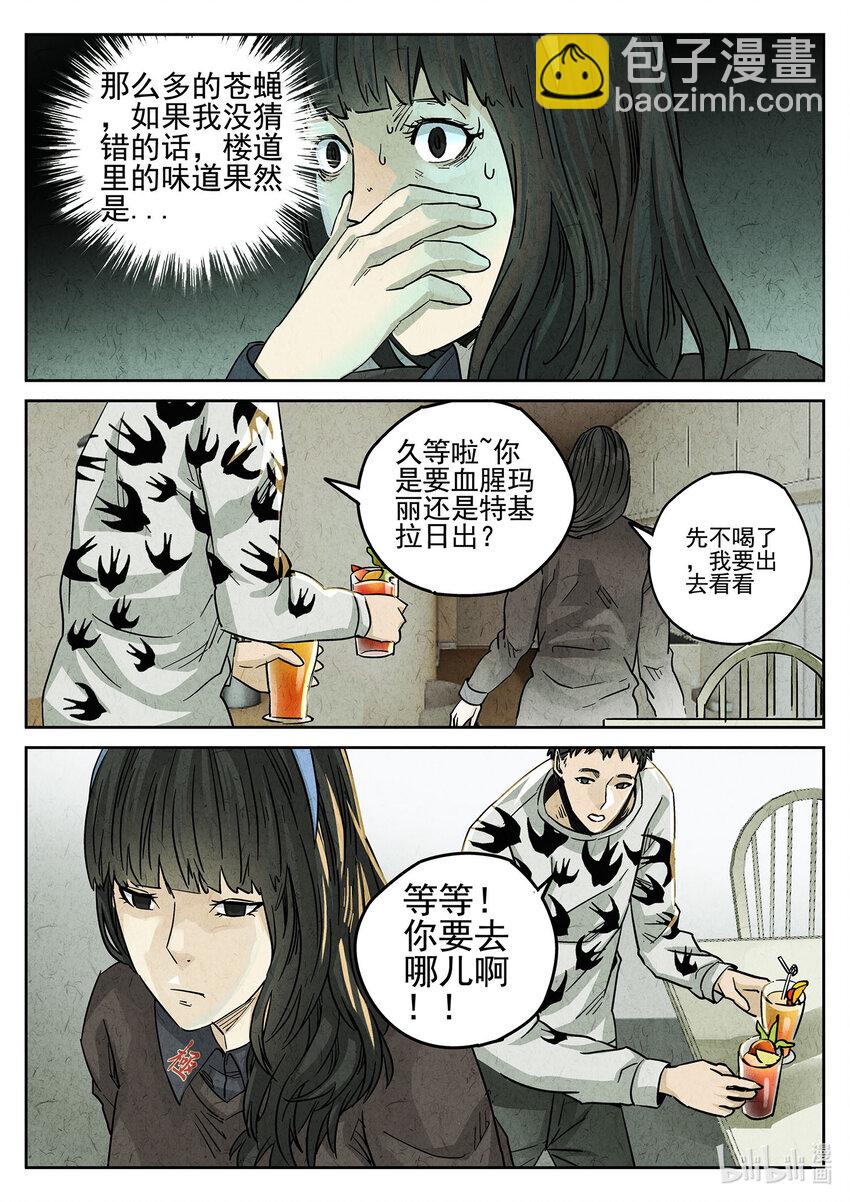 124 第四一话 陶锅甲鱼和甲鱼粥（一）-第125话