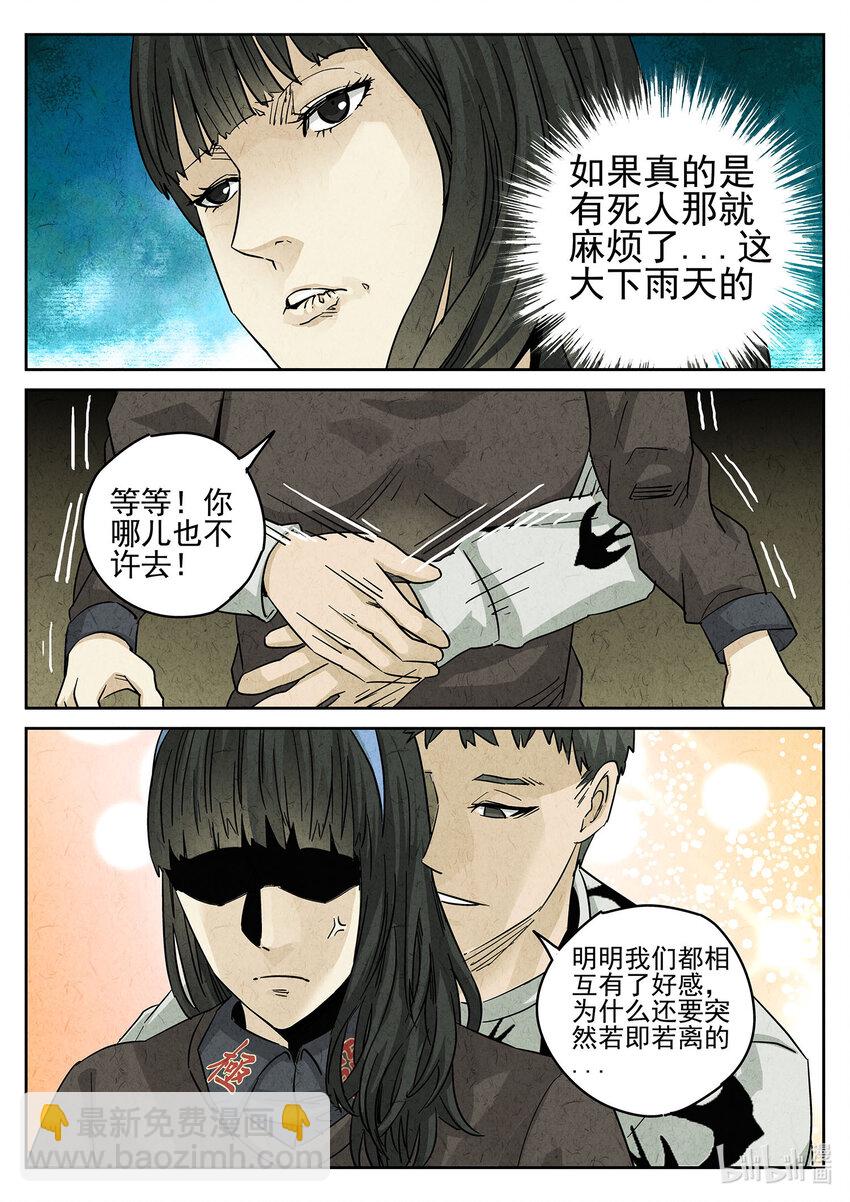 124 第四一话 陶锅甲鱼和甲鱼粥（一）-第125话