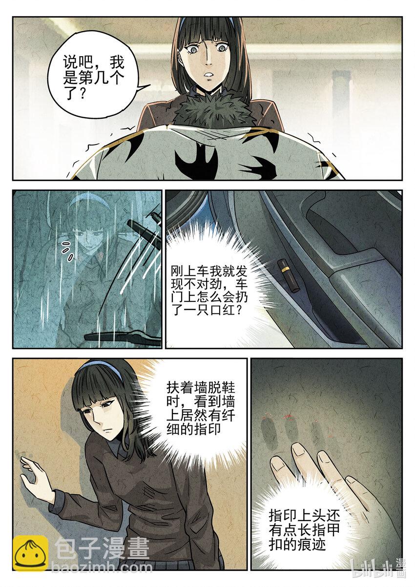 124 第四一话 陶锅甲鱼和甲鱼粥（一）-第125话