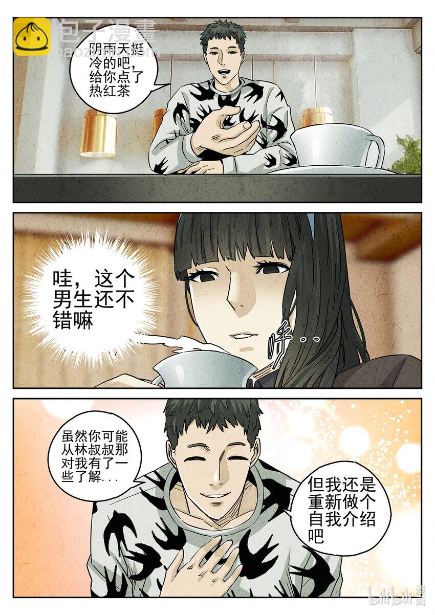 124 第四一话 陶锅甲鱼和甲鱼粥（一）-第125话