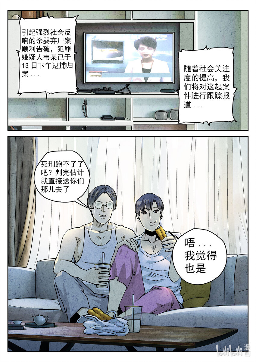 126 第四一话 陶锅甲鱼和甲鱼粥三-第127话