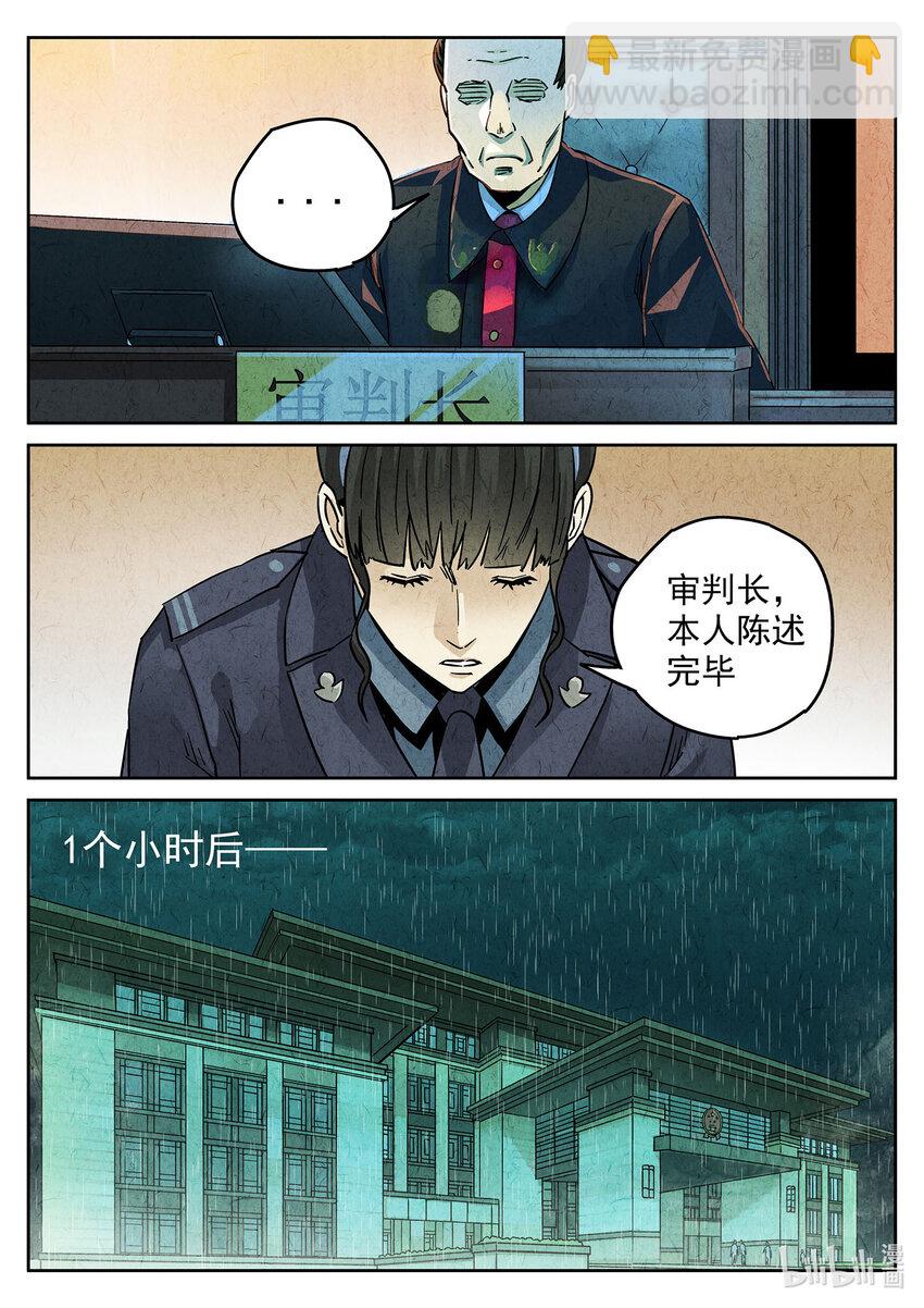 126 第四一话 陶锅甲鱼和甲鱼粥三-第127话