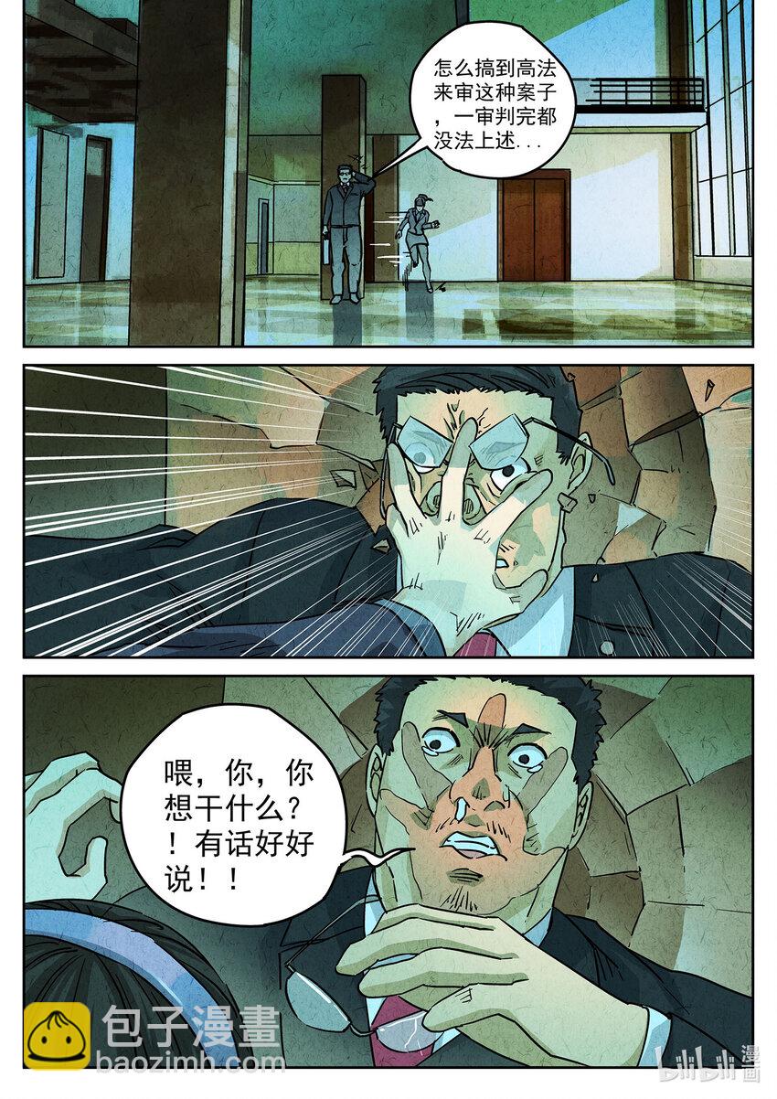 126 第四一话 陶锅甲鱼和甲鱼粥三-第127话