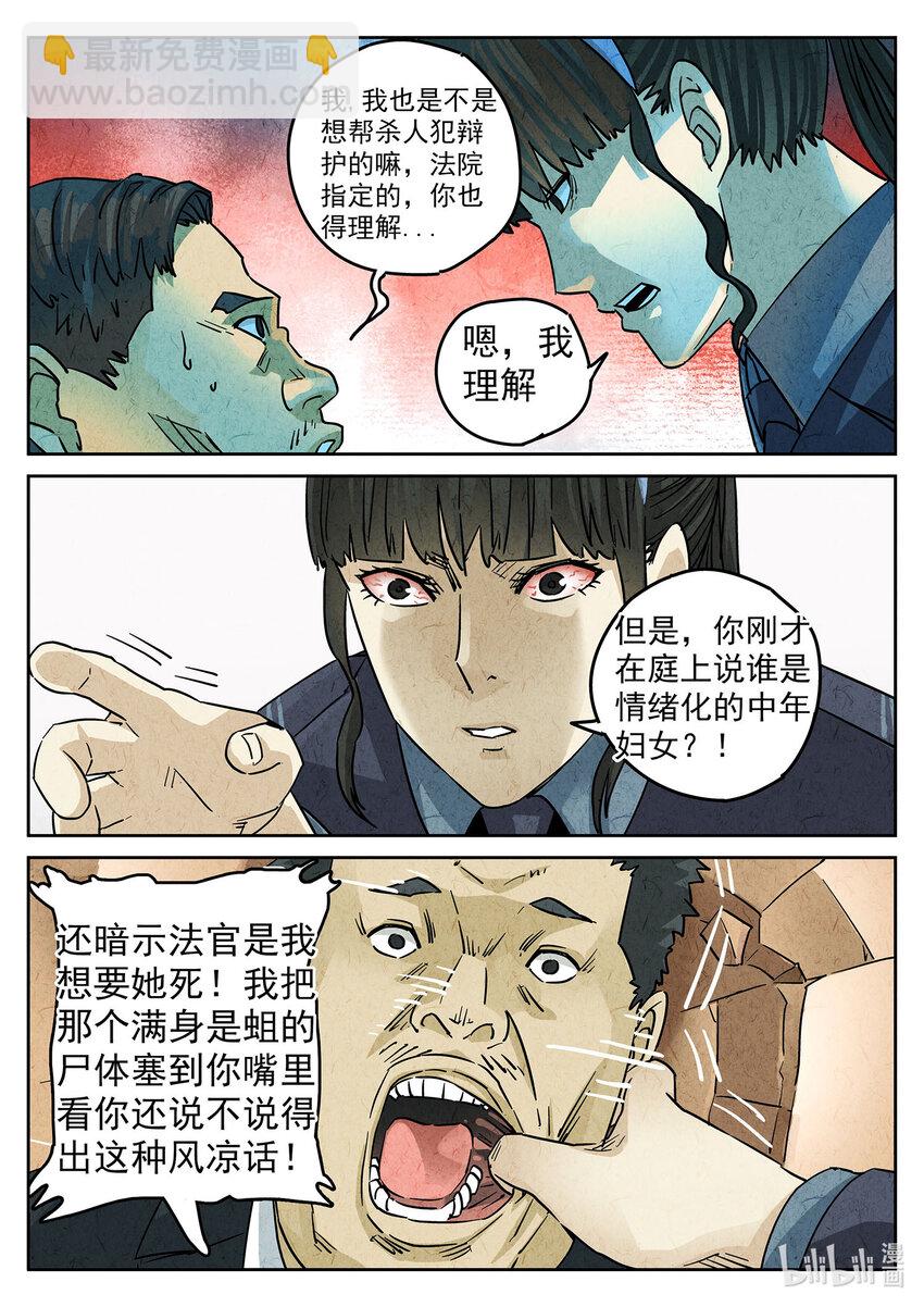 126 第四一话 陶锅甲鱼和甲鱼粥三-第127话