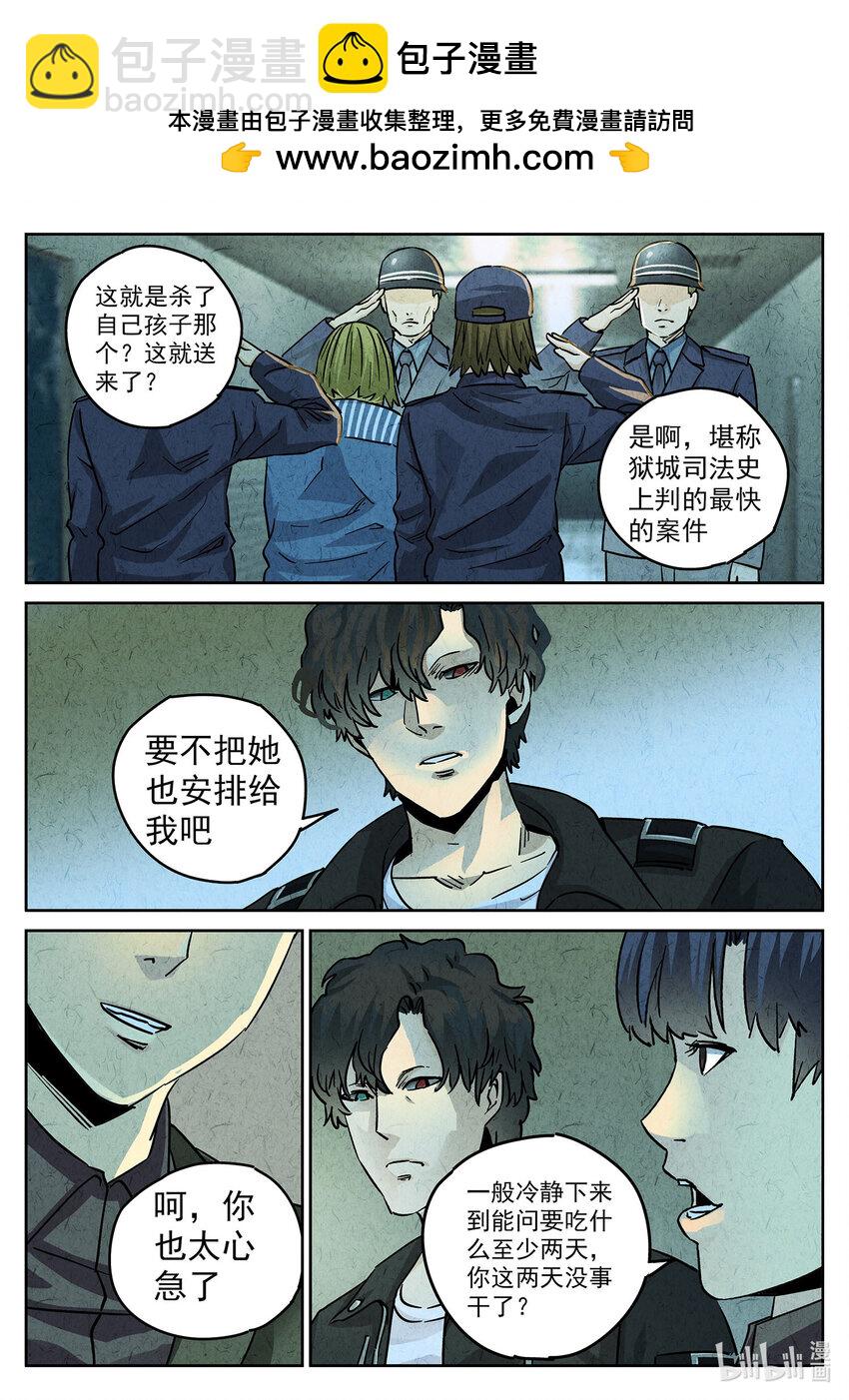 126 第四一话 陶锅甲鱼和甲鱼粥三-第127话