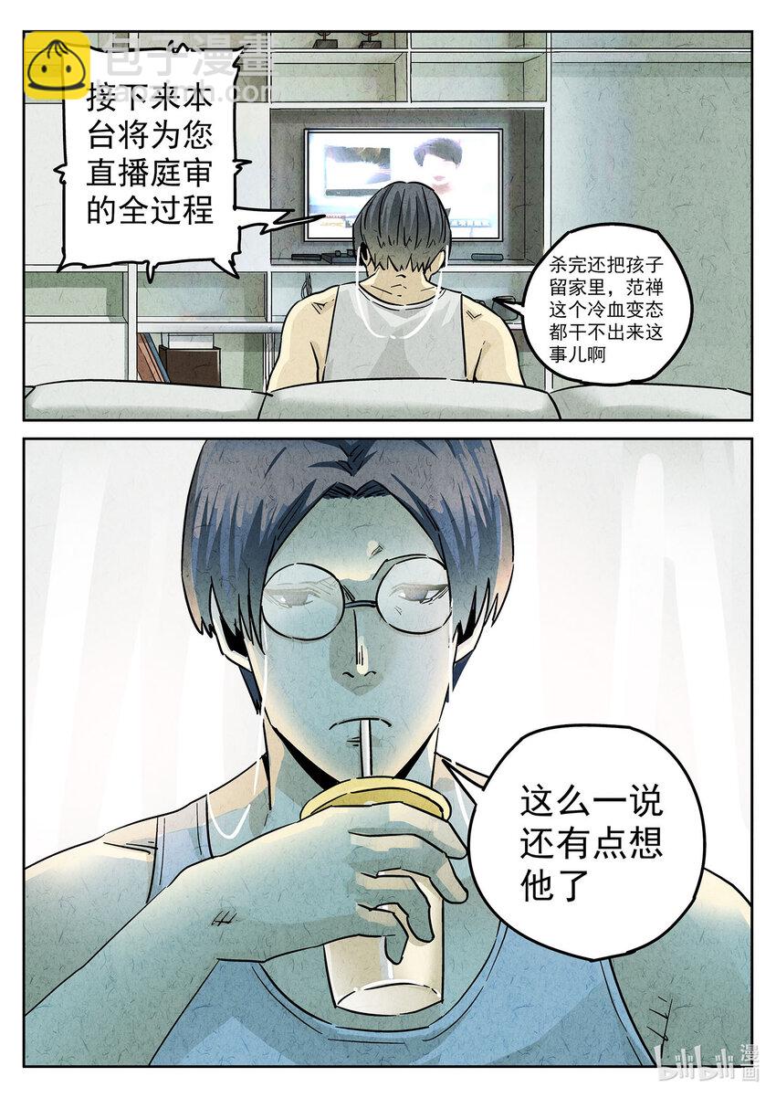 126 第四一话 陶锅甲鱼和甲鱼粥三-第127话