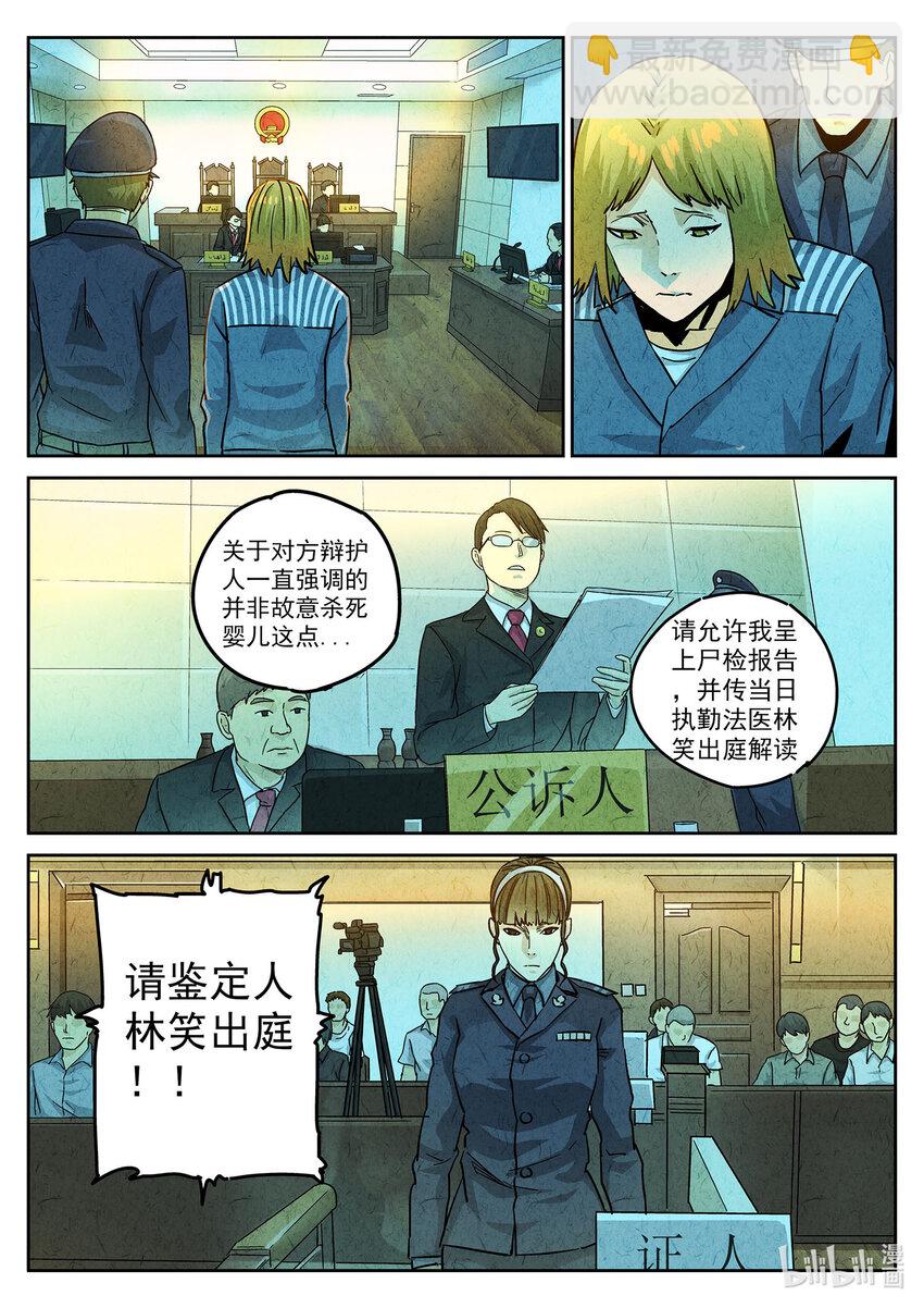 126 第四一话 陶锅甲鱼和甲鱼粥三-第127话