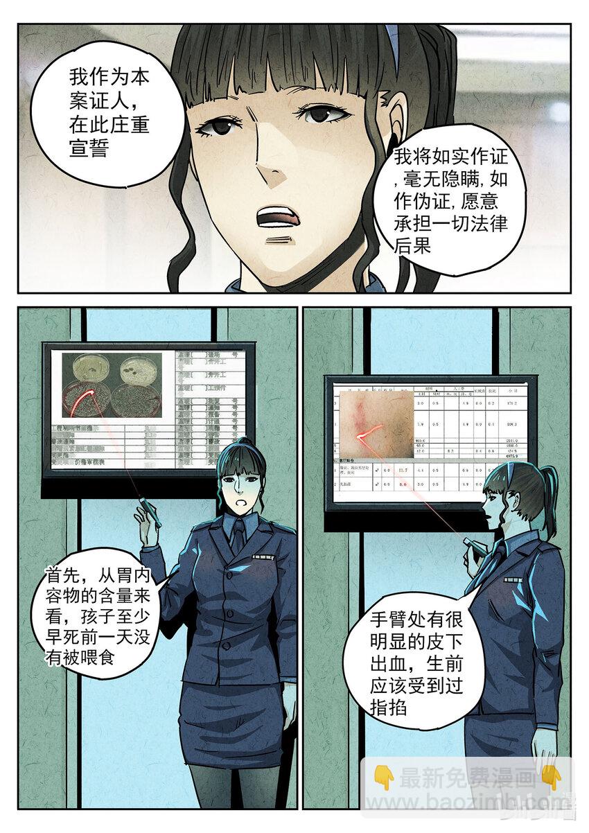 126 第四一话 陶锅甲鱼和甲鱼粥三-第127话