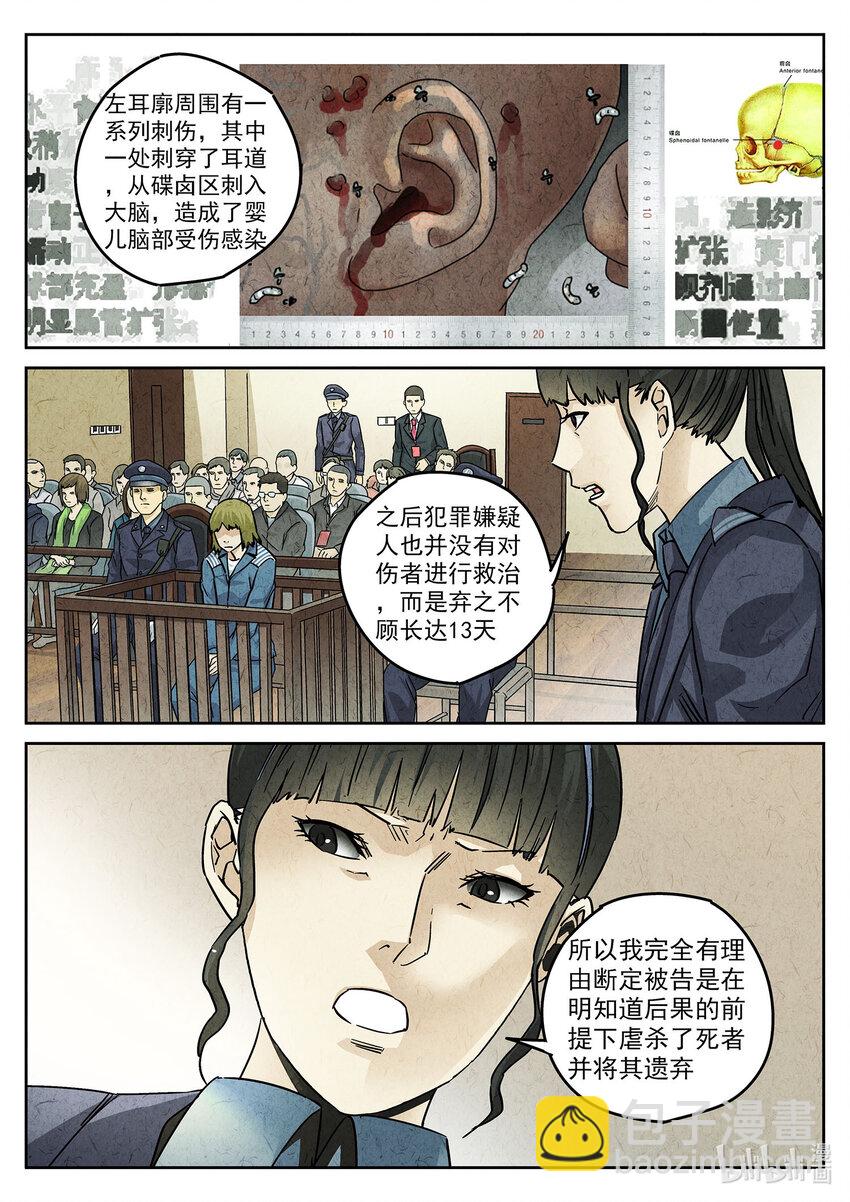 126 第四一话 陶锅甲鱼和甲鱼粥三-第127话