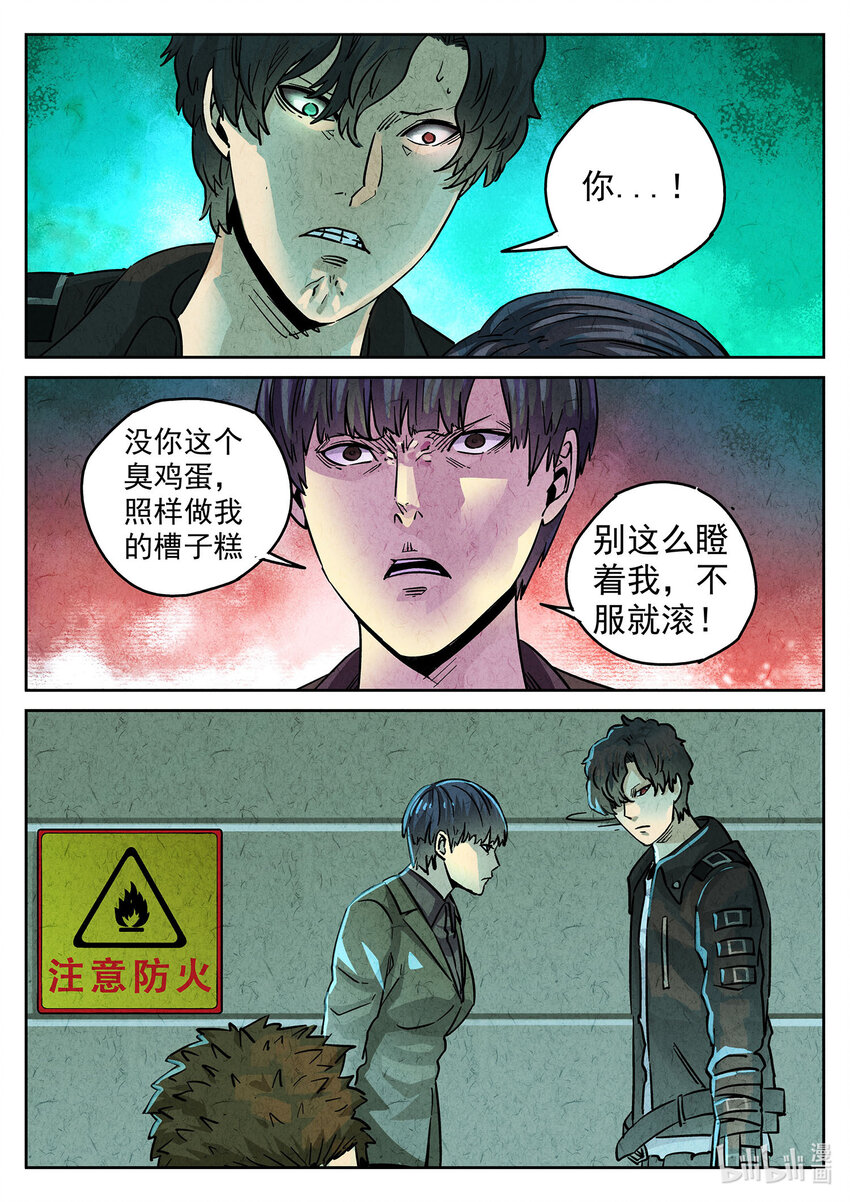 128 第四一话 陶锅甲鱼和甲鱼粥五-第129话