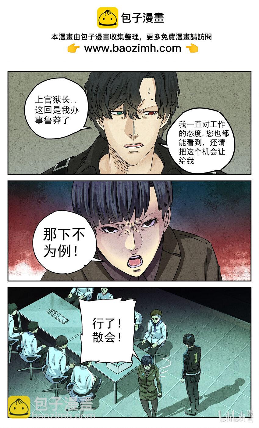 128 第四一话 陶锅甲鱼和甲鱼粥五-第129话