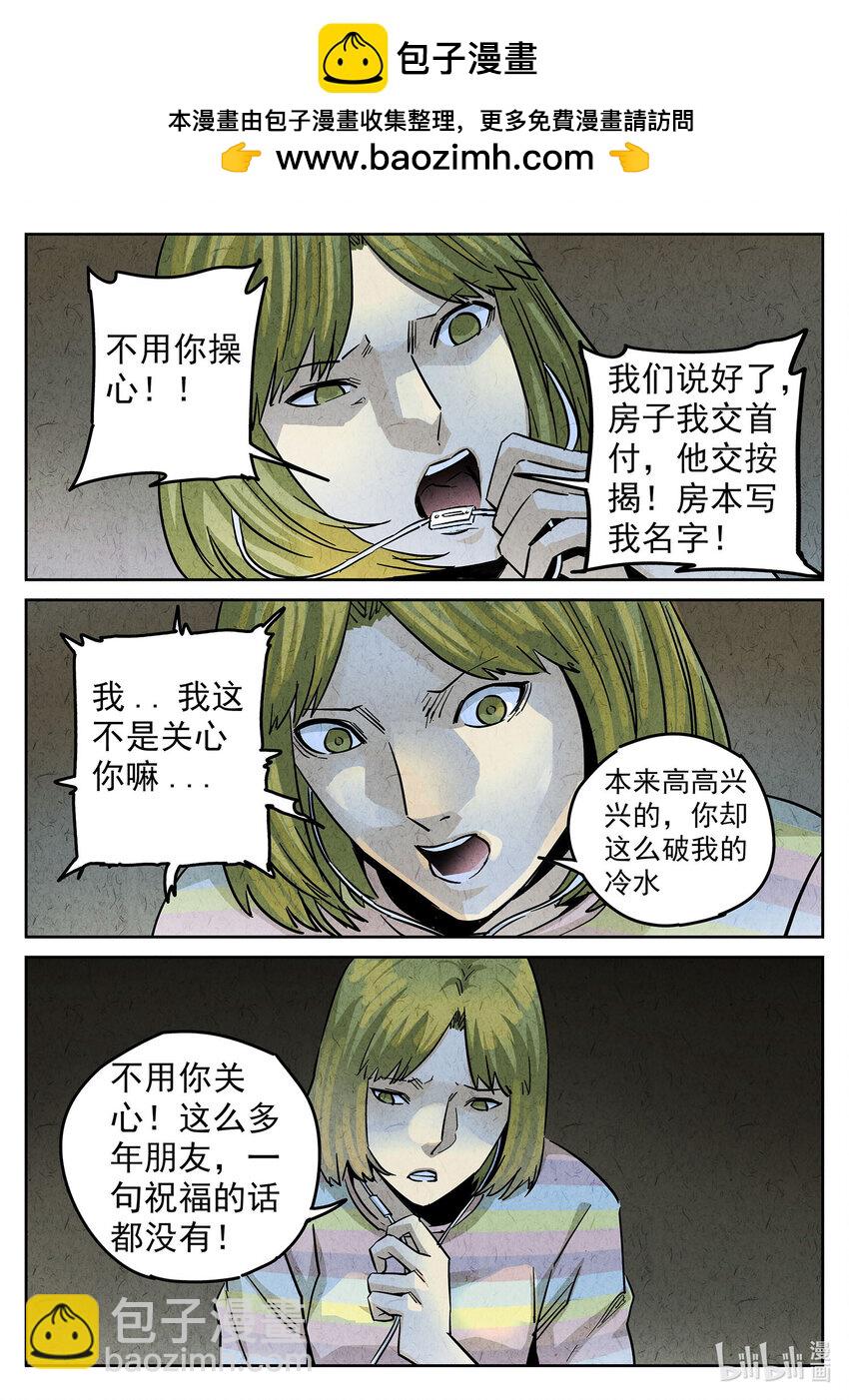 130 第四一话 陶锅甲鱼和甲鱼粥七-第131话
