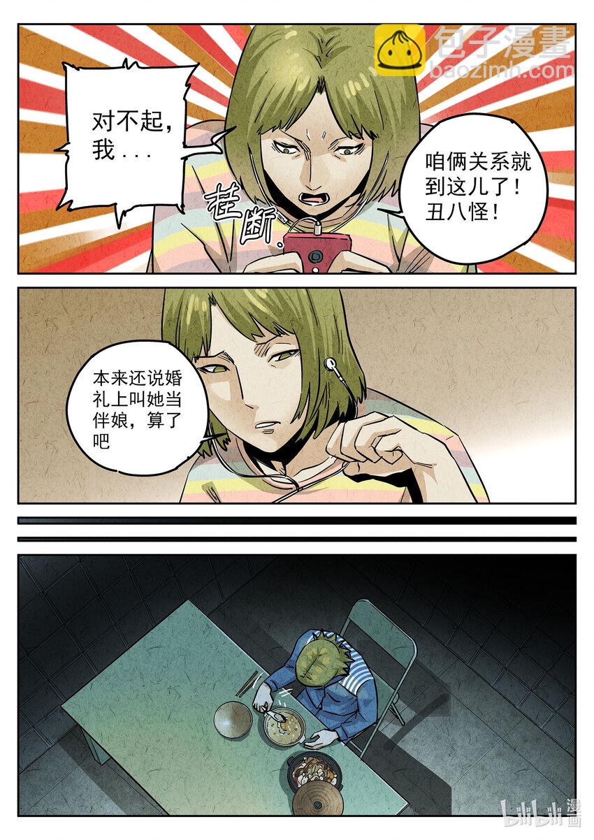 130 第四一话 陶锅甲鱼和甲鱼粥七-第131话